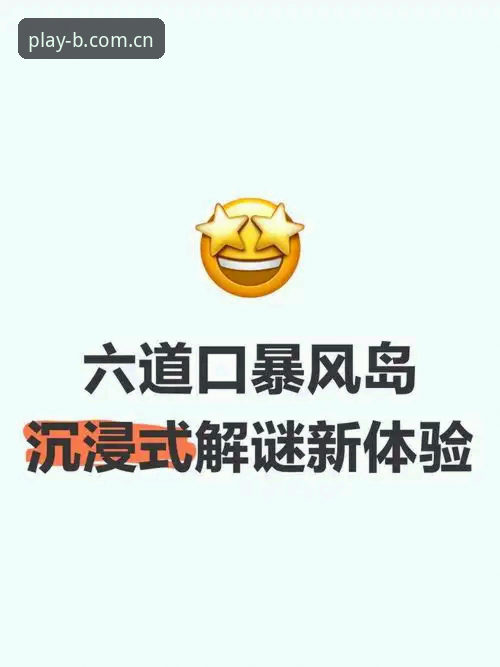B体育安卓版 创新探索者的B体育安卓版实战心得:突破边界的娱乐体验